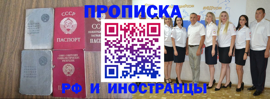 временная регистрация поиск в Горнозаводске