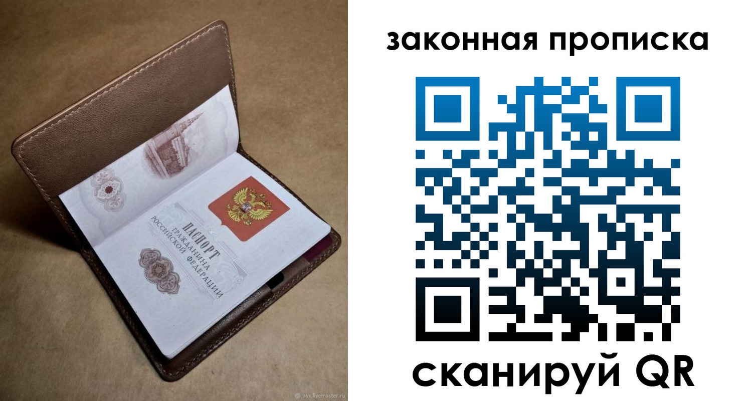 прописка в Горнозаводске