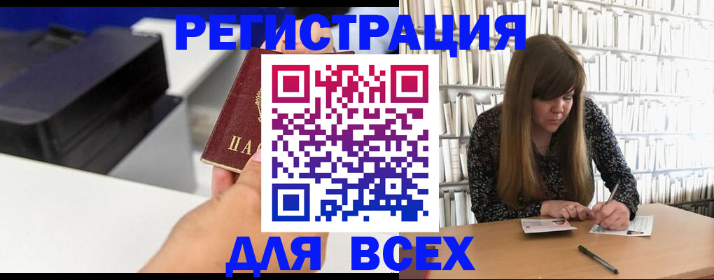 прописка иностранных граждан в Горнозаводске