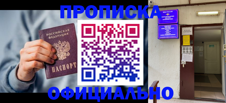 временная регистрация надежно в Горнозаводске