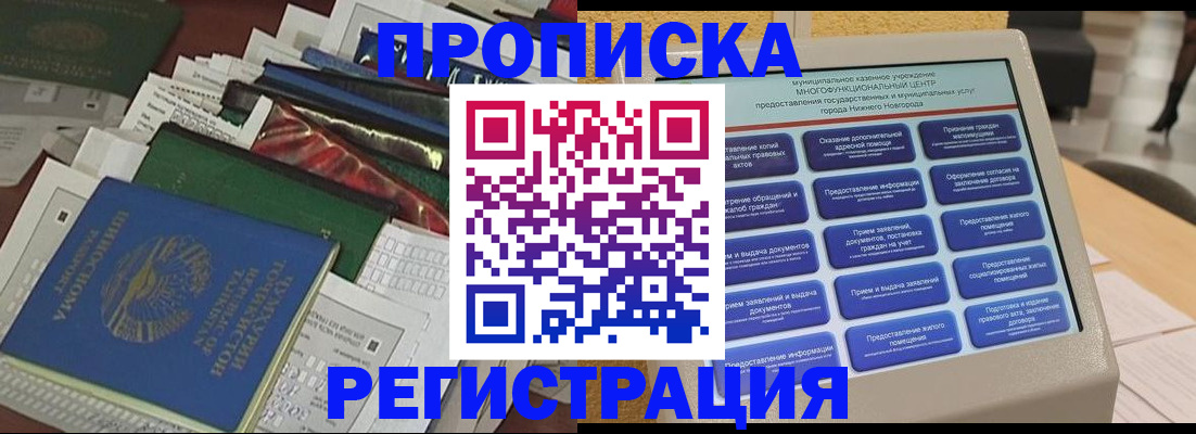 миграционный учет в Горнозаводске