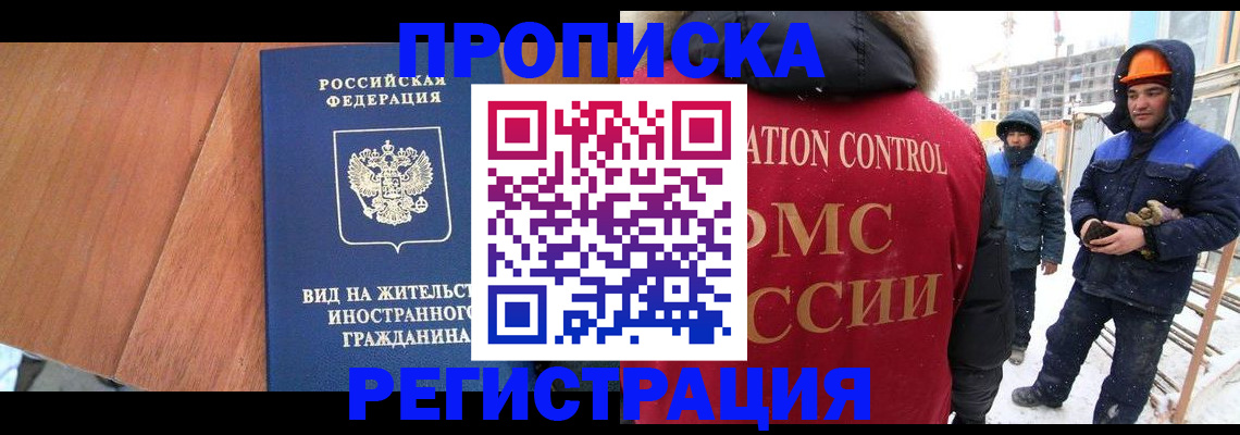прописка штамп в Горнозаводске