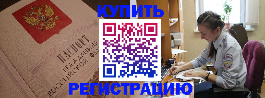 где прописаться в Горнозаводске