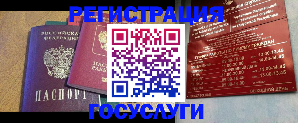 миграционный учет в Горнозаводске